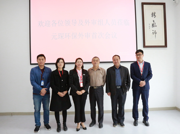 bw必威西汉姆联官方网站顺利通过2020年&ldquo;三体系&rdquo;年度监督审核及 ISO 450012018标准转版审核