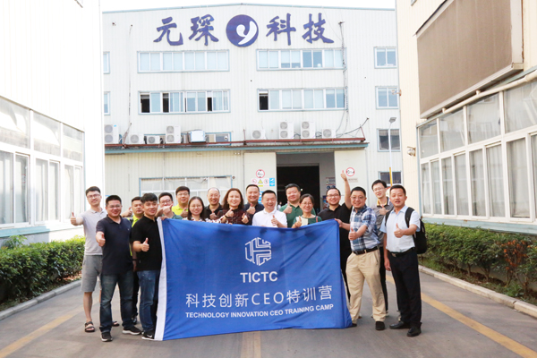 科技创新CEO特训营领导莅临bw必威西汉姆联官方网站参观考察
