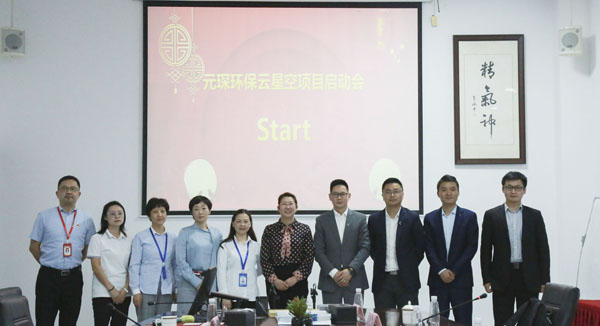 bw必威西汉姆联官方网站云星空项目正式启动