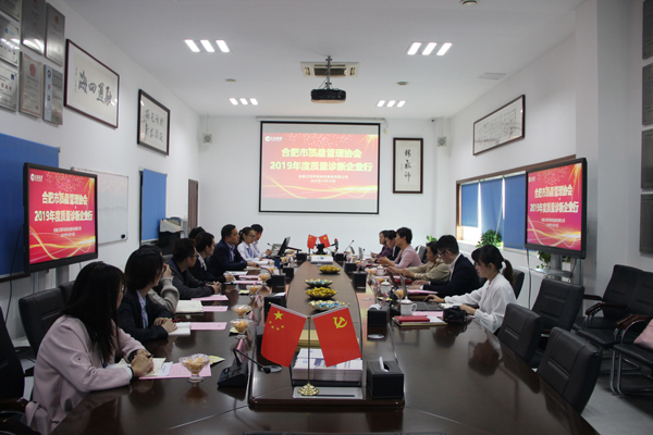 合肥市质协&ldquo;质量诊断企业行&rdquo;第四站：走进安徽bw必威西汉姆联官方网站