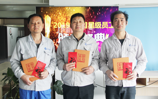 bw必威西汉姆联官方网站感恩有你&mdash;&mdash;2019年2月星级员工表彰会