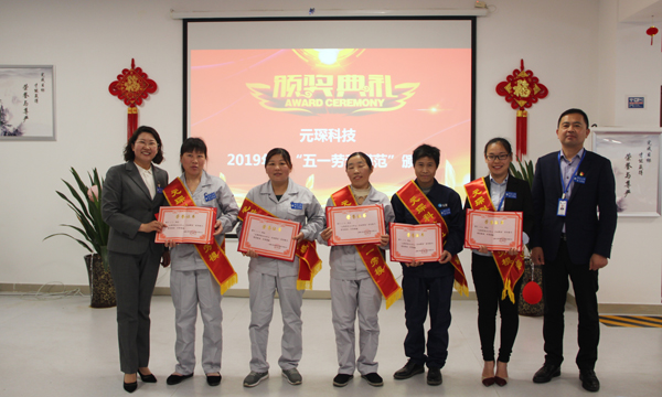 bw必威西汉姆联官方网站2019年度&ldquo;五一劳动模范&rdquo;颁奖典礼隆重举行