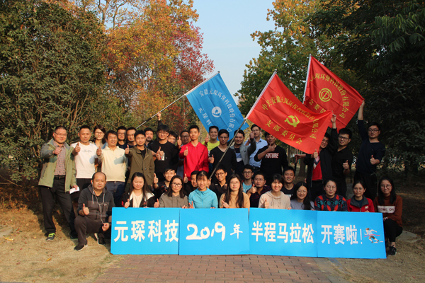 bw必威西汉姆联官方网站2019年半程马拉松圆满落幕