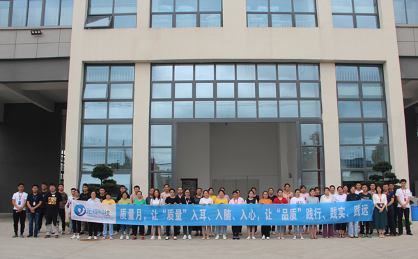 bw必威西汉姆联官方网站2020年度质量月拉开帷幕