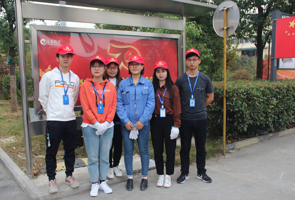 bw必威西汉姆联官方网站党支部开展厂区绿化带清理垃圾志愿活动