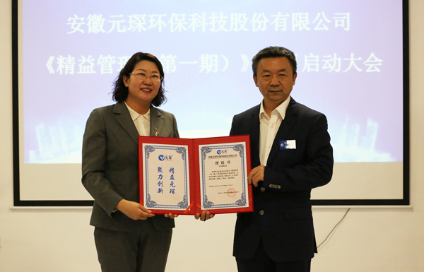 精益bw必威西汉姆联官方网站 聚力创新&mdash;&mdash;bw必威西汉姆联官方网站《精益管理（第一期）》项目启动大会圆满举行