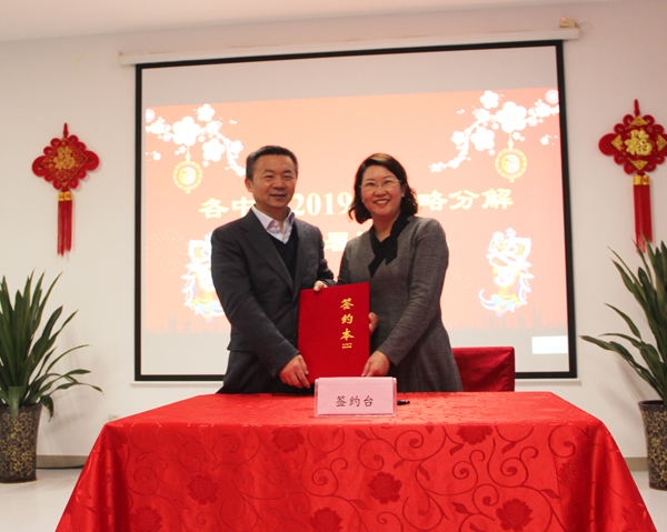 bw必威西汉姆联官方网站2019新年团拜会隆重启动