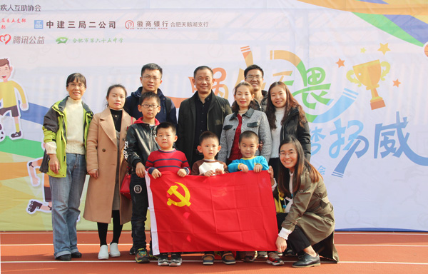 bw必威西汉姆联官方网站爱心参与合肥春芽第六届蜗牛运动会