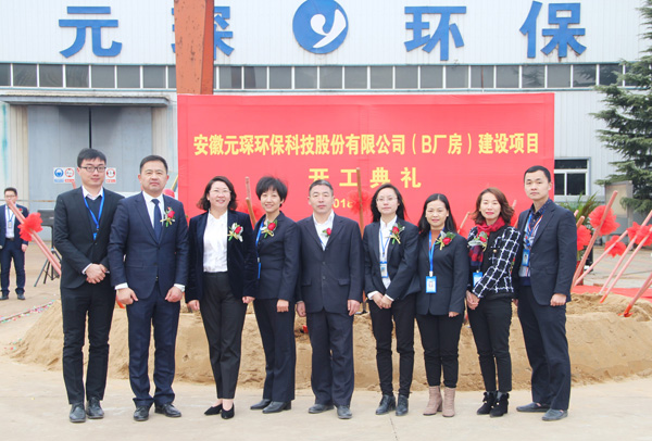 热烈庆祝bw必威西汉姆联官方网站B厂房开工典礼圆满成功