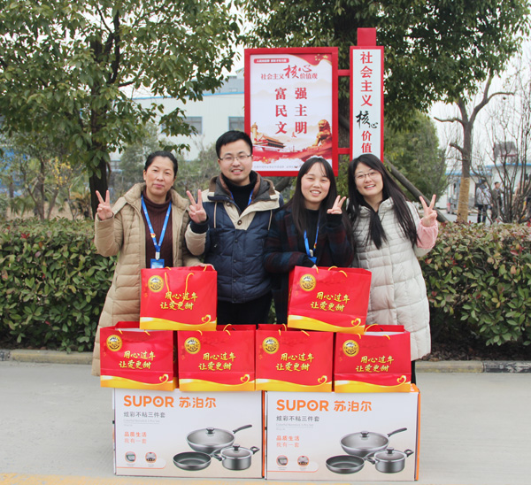 bw必威西汉姆联官方网站为员工发放春节福利