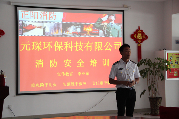 bw必威西汉姆联官方网站消防安全培训顺利开展