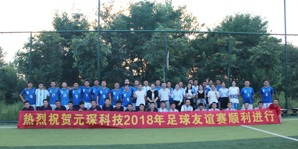 bw必威西汉姆联官方网站2018年足球友谊赛顺利进行