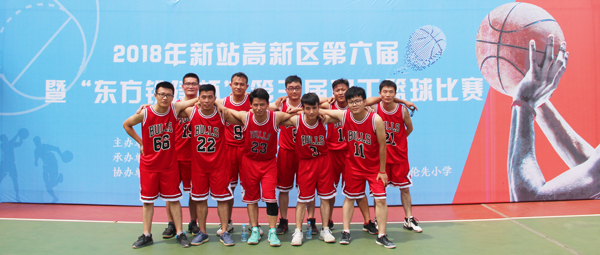 2018年新站高新区第三届职工篮球比赛开启 bw必威西汉姆联官方网站首战告捷