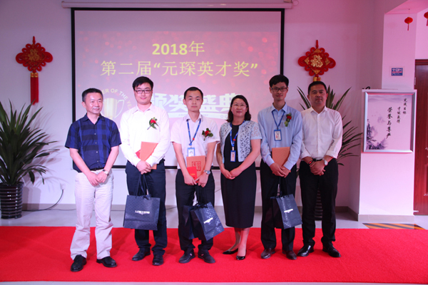 2018年第二届&ldquo;bw必威西汉姆联官方网站英才奖&rdquo;颁奖盛典隆重举行