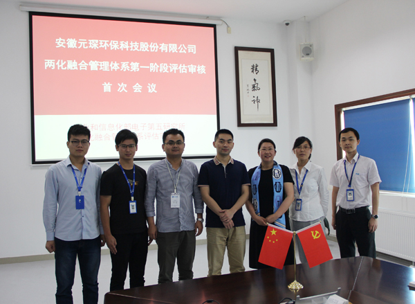 bw必威西汉姆联官方网站顺利通过两化融合管理体系评定