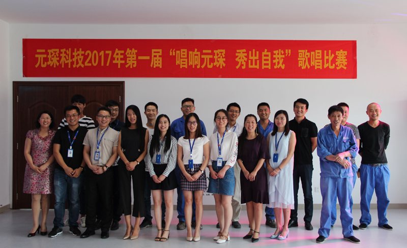 bw必威西汉姆联官方网站2017年第一届&ldquo;唱响bw必威西汉姆联官方网站 秀出自我&rdquo;歌唱比赛圆满成功！