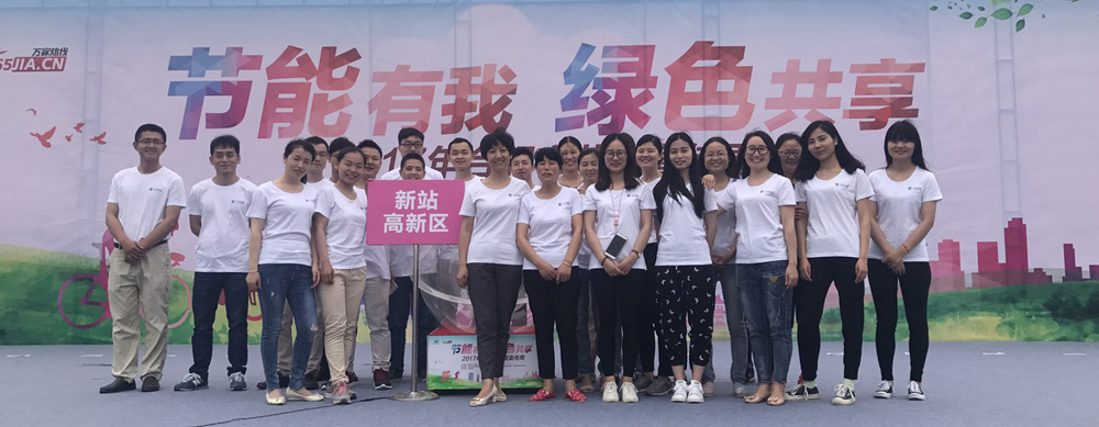 2017年合肥市节能宣传周启动 bw必威西汉姆联官方网站环保参与践行绿色生活