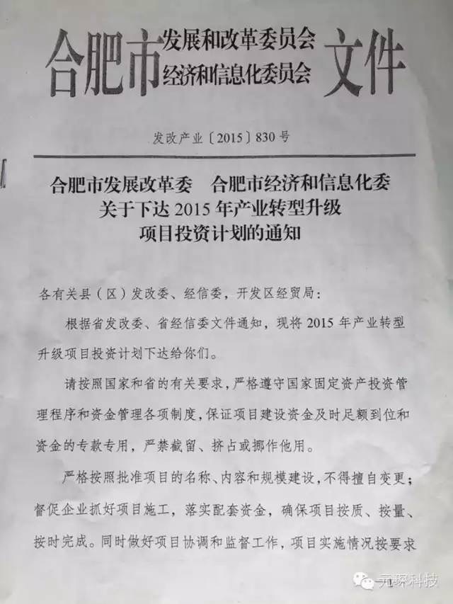 产业转型升级新契机、653万资金获批助梦bw必威西汉姆联官方网站新发展