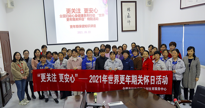 呵护女性 关注健康&mdash;&mdash;bw必威西汉姆联官方网站特邀知名专家开展健康知识讲座