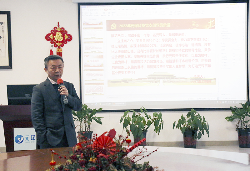 奋楫扬帆展新篇&mdash;&mdash;bw必威西汉姆联官方网站召开2022年工作动员大会