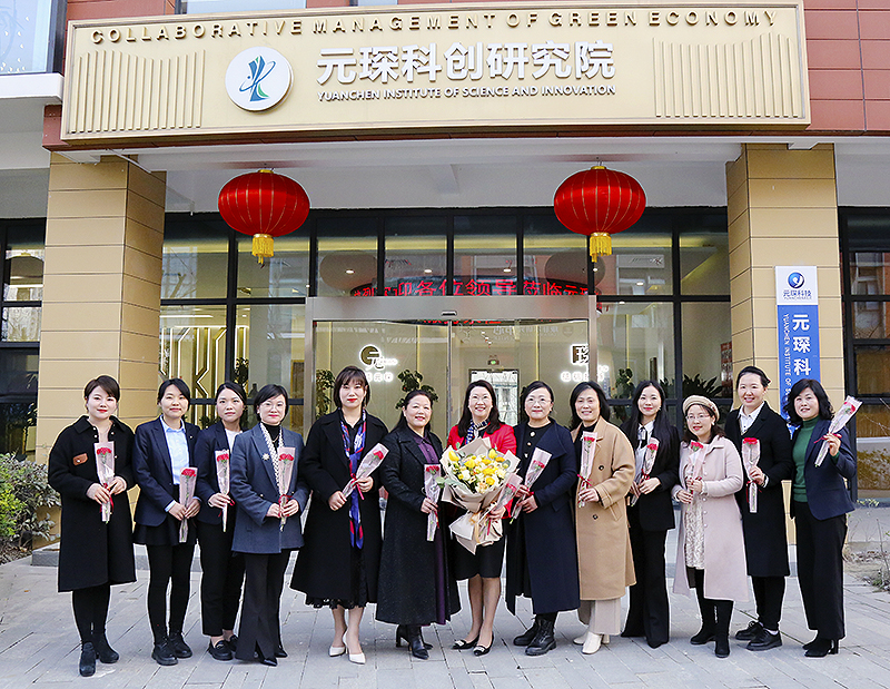 全省女企业家女科技工作者庆祝三八节座谈会在bw必威西汉姆联官方网站举行