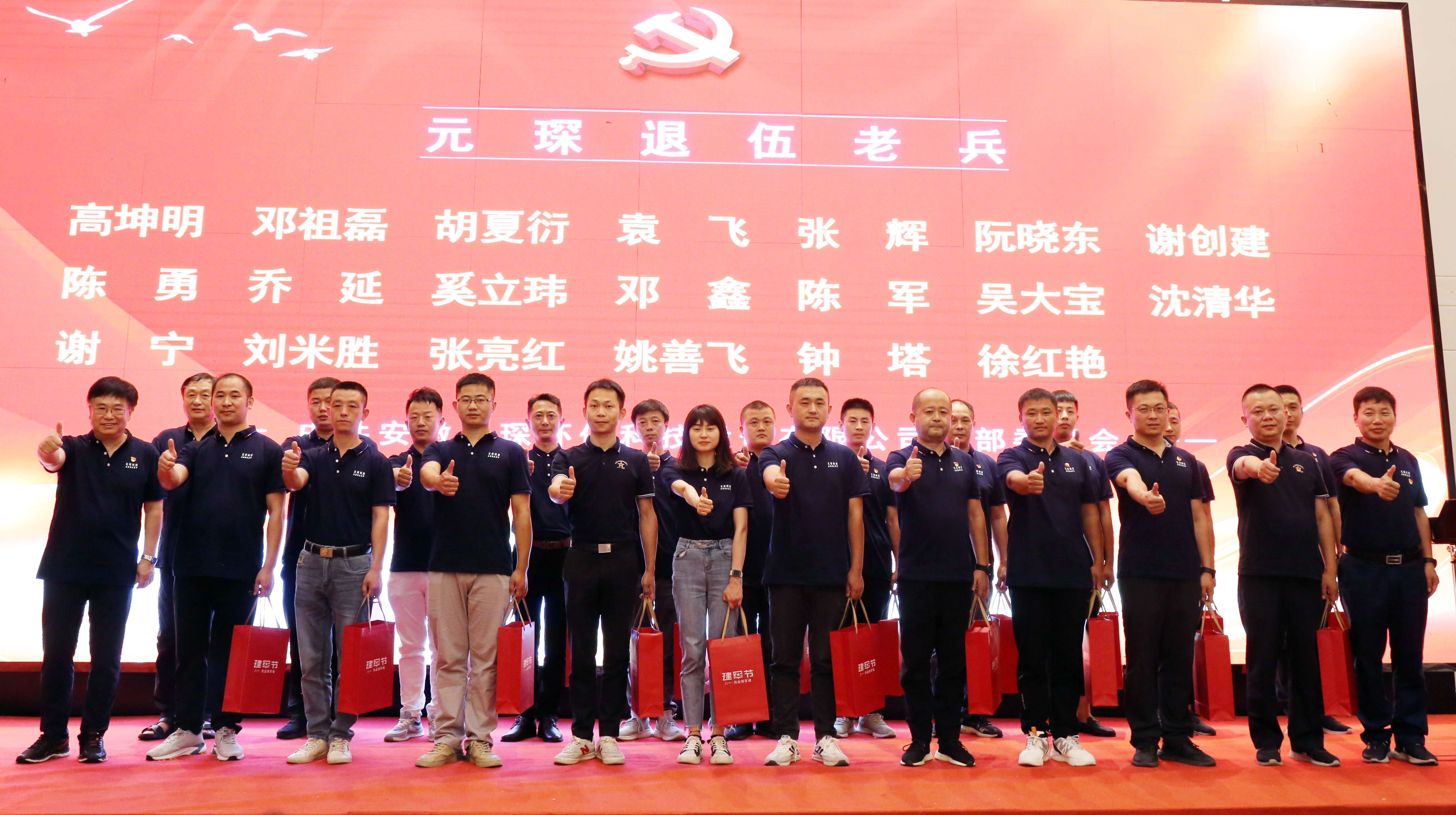 八一建军节 退伍不褪色，戎装换工装