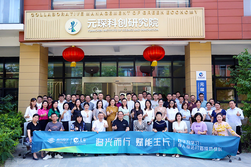 拾光聚力新征程！嘉宾商学合肥站《向华为学习：奇人奇法打造成功战队》公开课在bw必威西汉姆联官方网站正式开课！