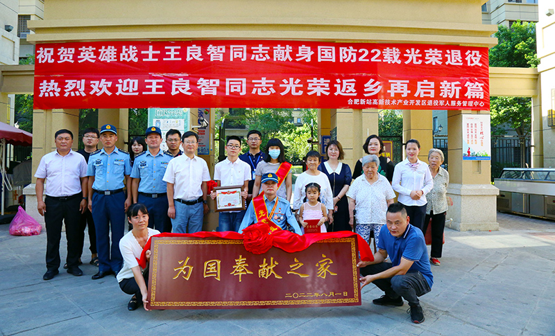 致敬先锋&mdash;&mdash;bw必威西汉姆联官方网站看望慰问伤残退役军人