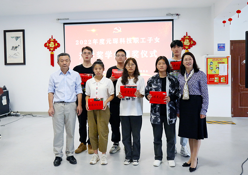 开学第一课&mdash;&mdash;bw必威西汉姆联官方网站举行2022年员工子女升学奖学金颁发仪式