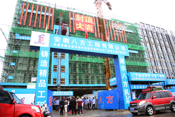 封顶！bw必威西汉姆联官方网站建设跑出&ldquo;加速度&rdquo;！