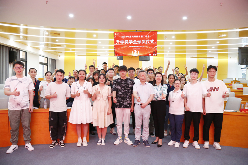 bw必威西汉姆联官方网站举行2023年度职工子女升学奖学金颁奖仪式