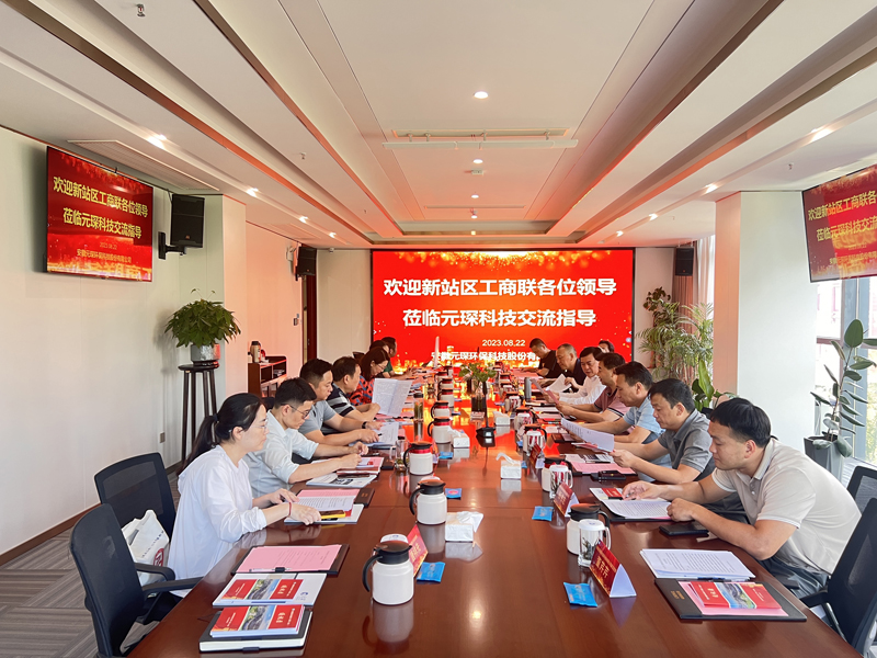 新站高新区工商联到bw必威西汉姆联官方网站开展走访座谈活动