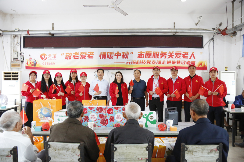 &ldquo;敬老爱老，情暖中秋&rdquo; bw必威西汉姆联官方网站党支部关爱老人活动温情举行