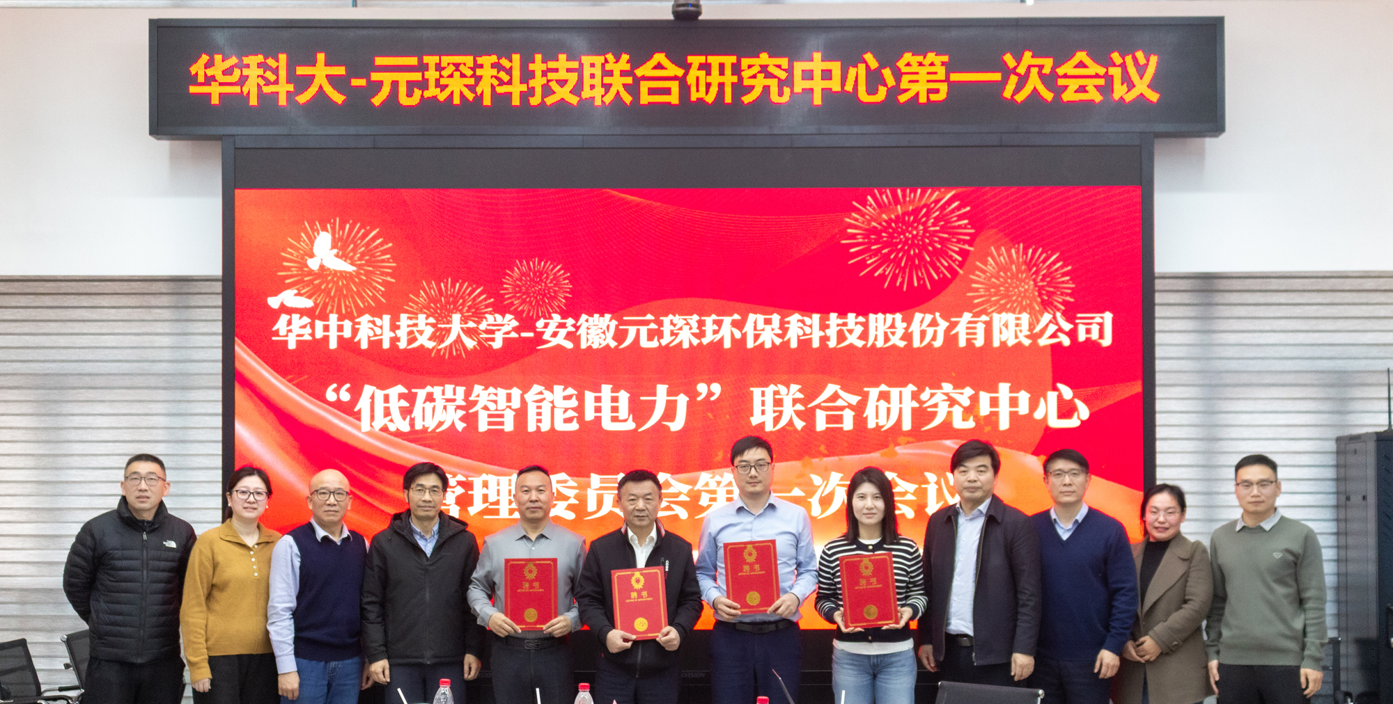 携手华科大，共&ldquo;碳&rdquo;新未来！