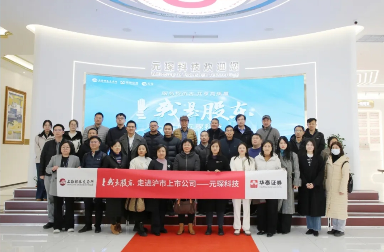 &ldquo;我是股东&rdquo; 走进bw必威西汉姆联官方网站！